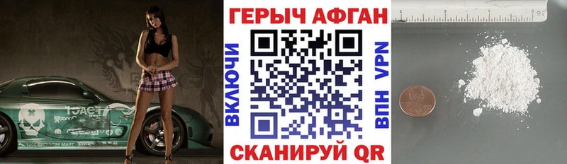 Героин хмурый  mega ссылка  Порхов 