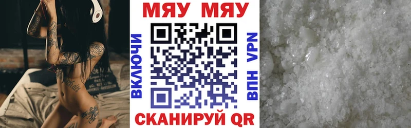 магазин  наркотиков  Порхов  МЯУ-МЯУ мука 